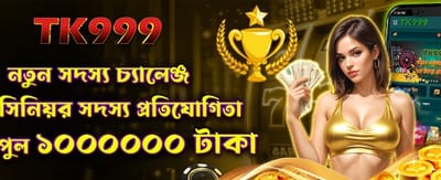 আপনার ভাগ্য পরীক্ষা করুন
