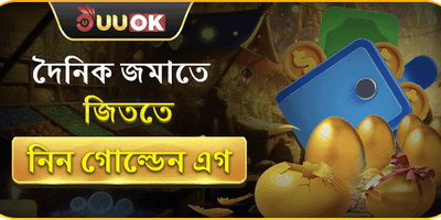 বিশাল স্বাগত বোনাস অফার promotion banner