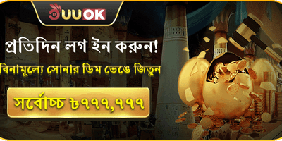 সাপ্তাহিক ভিআইপি ক্যাশব্যাক promotion banner