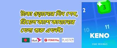 লকি স্পিন বোনাস promotion