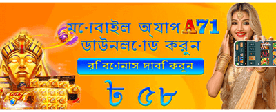 নতুন মেম্বার বিশেষ বোনাস