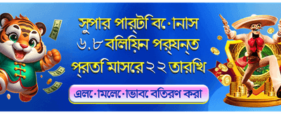 পার্টি ক্যাসিনোতে যোগ দিন